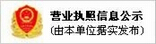 DEFE企业信息公示
