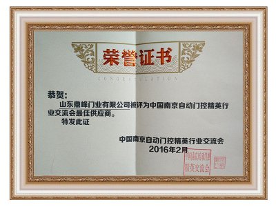 自动门控精英行业交流会佳供应商