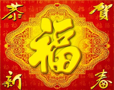 济南5G影院5G天天爽门业有限公司春节休息通知